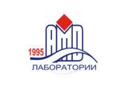 АМД ЛАБОРАТОРИИ АМД ЛАБОРАТОРИИ