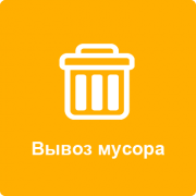 Базис М - вывоз мусора Базис М - вывоз мусора