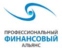 Профессиональный Финансовый Альянс Профессиональный Финансовый Альянс