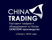 China Trading