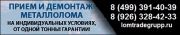 ЛомТрейдГрупп ЛомТрейдГрупп
