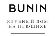 Bunin