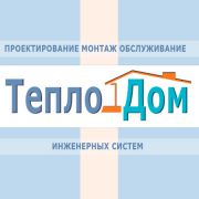 Тепло Дом Тепло Дом
