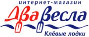 Два весла Два весла