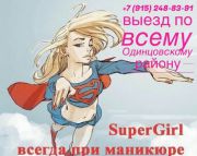 Наращивание ногтей Маникюр Педикюр Наращивание ногтей Маникюр Педикюр