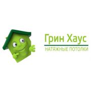 Натяжные потолки "Грин Хаус" Натяжные потолки "Грин Хаус"