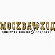 МоскваХод