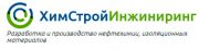 ООО ХимСтройИнжиниринг ООО ХимСтройИнжиниринг