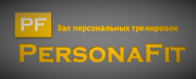 Фитнес-Студия персонального тренинга "PersonaFit"
