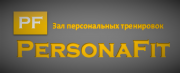 Фитнес-Студия персонального тренинга "PersonaFit" Фитнес-Студия персонального тренинга "PersonaFit"