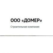 ООО Домер ООО Домер