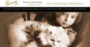 Психологический центр psychology-for Психологический центр psychology-for