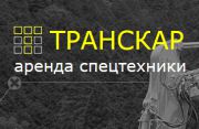 ООО Транскар ООО Транскар