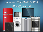 Рем-Сервис 24 Рем-Сервис 24