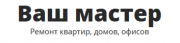 Ваш мастер Ваш мастер