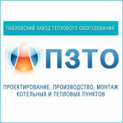 ООО «ПЗТО» , производство и монтаж котельных, тепловых пунктов ООО «ПЗТО» , производство и монтаж котельных, тепловых пунктов