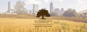 ООО СК "КОМФОРТ" ООО СК "КОМФОРТ"
