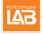 Перегородка LAB