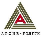 Архив услуги Архив услуги