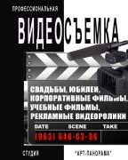 Студия Арт-Панорама Студия Арт-Панорама