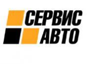 Сервис-Авто Сервис-Авто