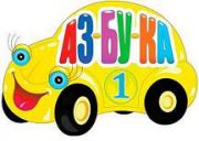 Школа раннего развития «АЗБУКА» на Автозаводской (сеть детских центров) Школа раннего развития «АЗБУКА» на Автозаводской (сеть детских центров)