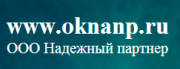 Надежный Партнер Надежный Партнер