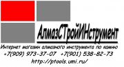 АлмазСТройИНструмент АлмазСТройИНструмент
