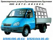 Авто-Бизнес Авто-Бизнес