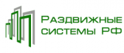 Раздвижные системы Раздвижные системы