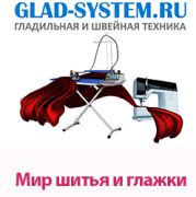 Интернет магазин "Мир шитья и глажки" Интернет магазин "Мир шитья и глажки"