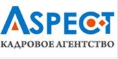 Кадровое агентство Аспект Кадровое агентство Аспект