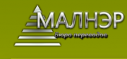 ООО «Бюро переводов МАЛНЭР» ООО «Бюро переводов МАЛНЭР»