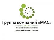 Группа компаний "МАС" Группа компаний "МАС"
