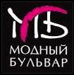 Модный Бульвар Модный Бульвар