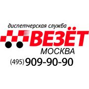 Везет. Заказ такси Москва Везет. Заказ такси Москва