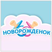 Интернет-магазин "Новорожденок" Интернет-магазин "Новорожденок"