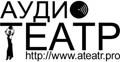 «Аудио Театр» - студия звукозаписи: фоли, саунд-дизайн, дикторы и пр. «Аудио Театр» - студия звукозаписи: фоли, саунд-дизайн, дикторы и пр.