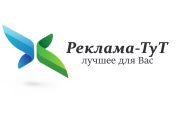 Реклама-ТуТ Реклама-ТуТ