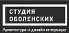 «Студия Оболенских - дизайн интерьера» «Студия Оболенских - дизайн интерьера»
