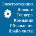 Elteg.Ru - портал по электротехнике