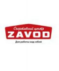 Спортивный центр « ZAVOD»