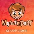 Студия Мультифант