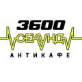 3600 Секунд. Квесты и Антикафе.