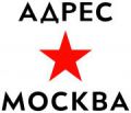 Юридический центр "Адрес Москва"