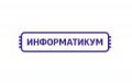 Информатикум