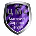 Магазин охраны труда Нео-Цмс