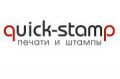 QUICK-STAMP Печати и штампы