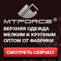 ООО МТФОРС