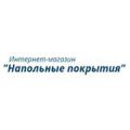 Интернет-магазин «Напольные покрытия»
